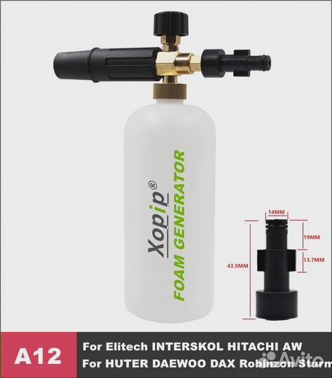 Пенная насадка для мойки высокого давления