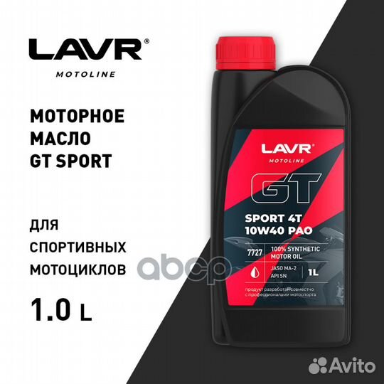 Масло моторное lavr moto GT sport 4T 10W-40 1 л