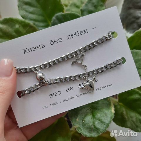 Парные браслеты с магнитом