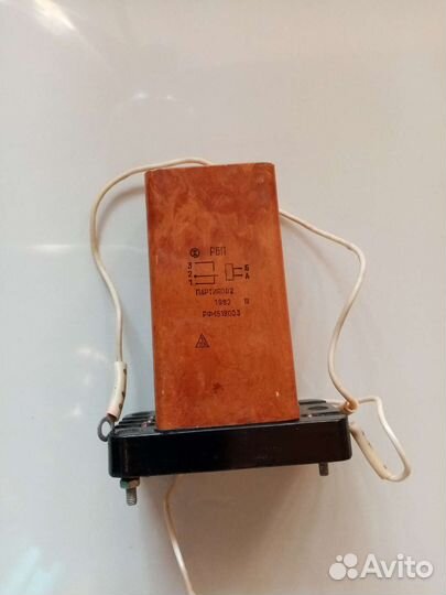 Рпб реле электромагнитное (ссср. 1982 г)