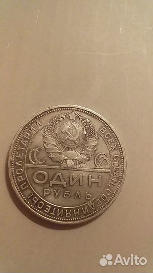 Очень красивые рубли 1924г