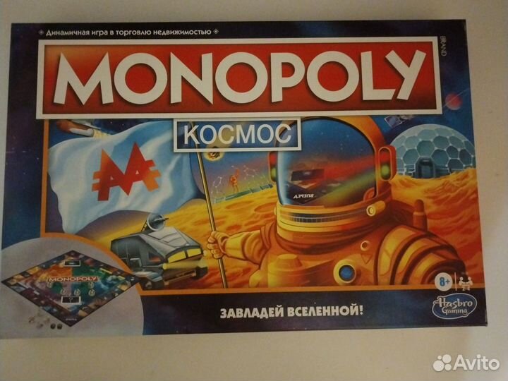 Монополия космос