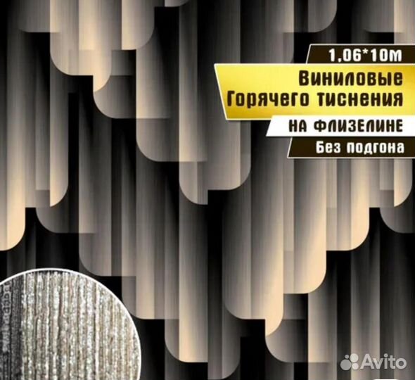 Обои Cascade (1,06х10,05м) WallSecret Basic