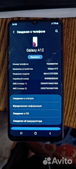 Samsung a12 4/64