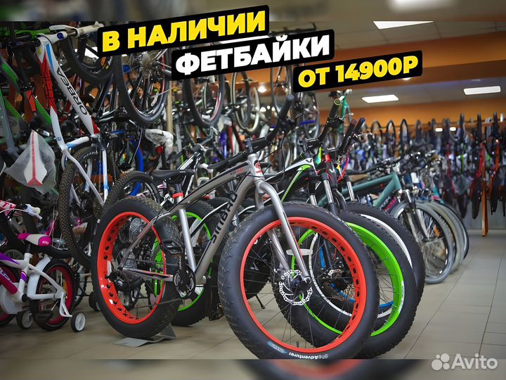 Фэтбайк новый скоростной - в наличии