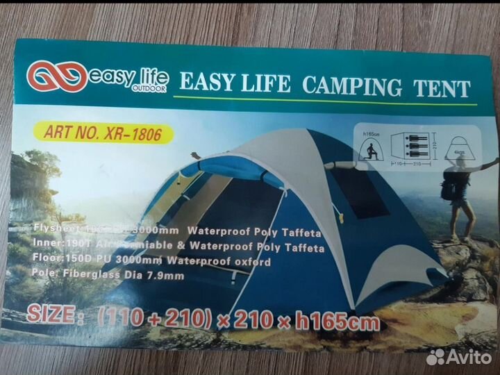 Палатка туристическая 3 местная