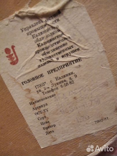 Дед мороз СССР 50 см