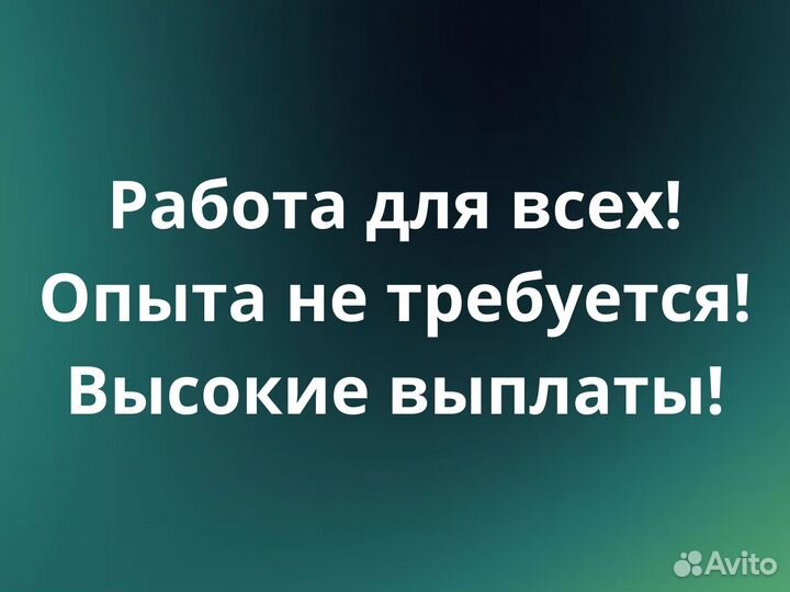 Забойщик скота 3к в день