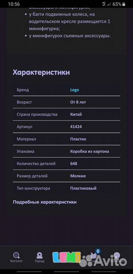 Lego Friends новый