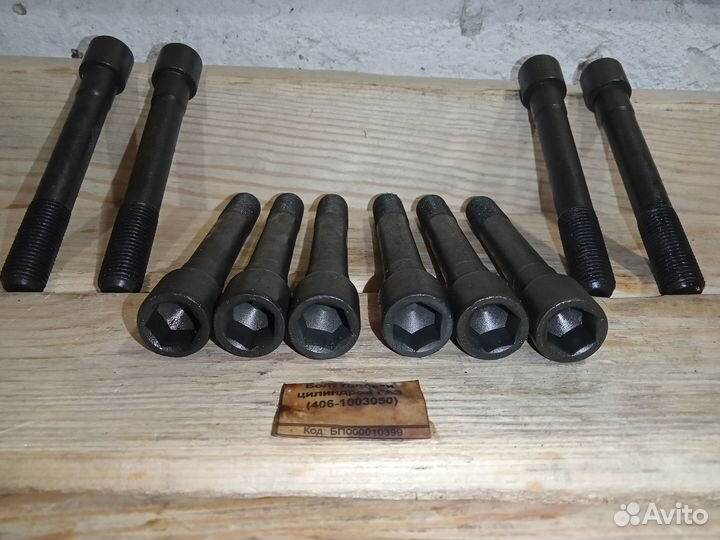 Новые болты гбц газ - змз 406, 409