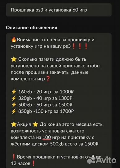 Установка 46 игр на ps3 playstation 3