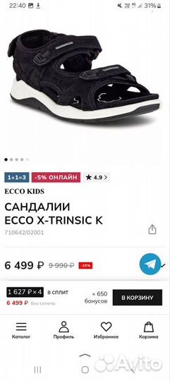 32 33 34 35 сандали ecco x-trinsic