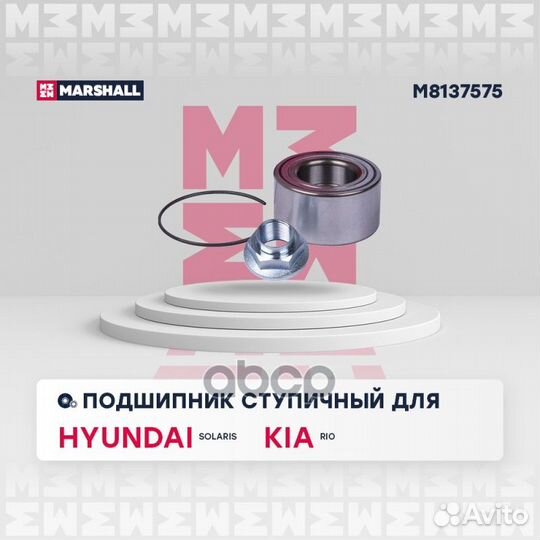 Подшипник ступ. передн. Hyundai Solaris I 10, Kia