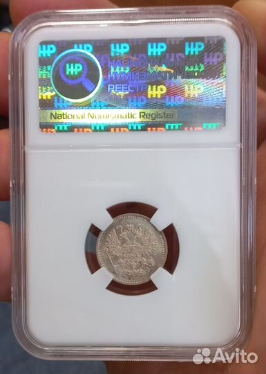 10 копеек 1915 года MS66