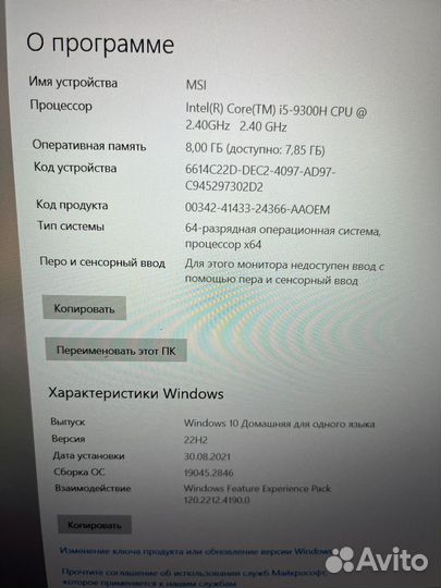 Ноутбук msi RTX 2060 i5-9300H 512gb