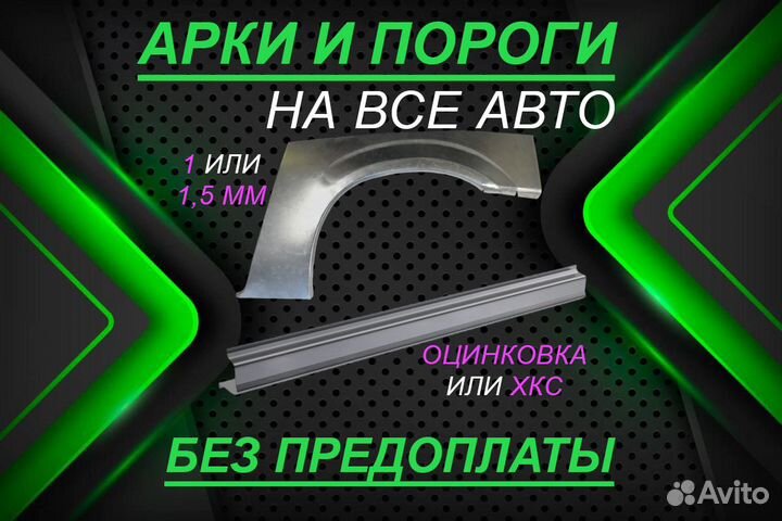 Ремкомплект порогов Dodge Caravan 4