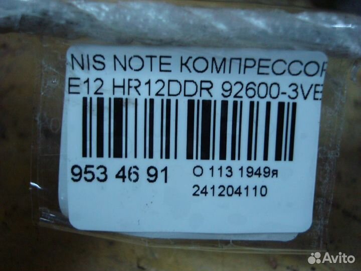 Компрессор кондиционера Nissan Note E12