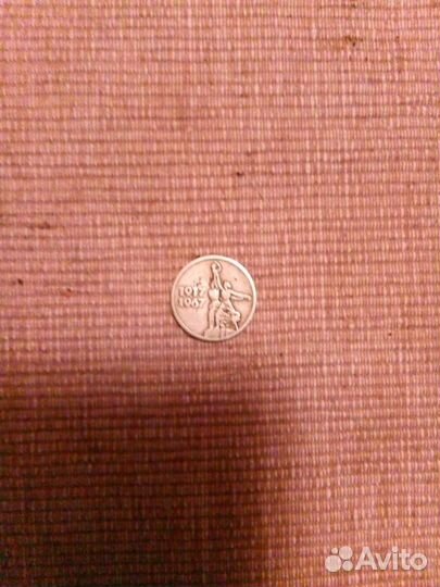 15 копеек 1917 1967