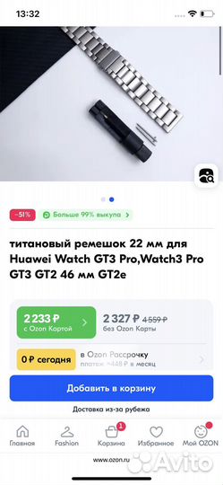 Титановый ремешок 22 мм Huawei Watch GT3 (71смт)