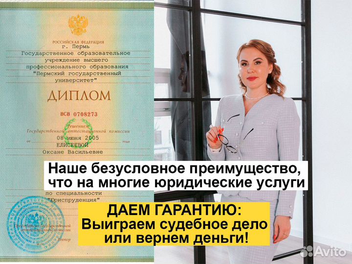 Юрист по строительным спорам, дду, взыскание