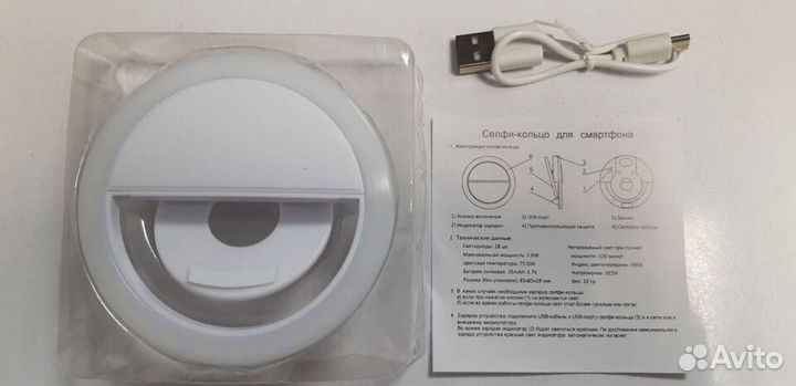 Кольцо для селфи