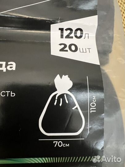 Мешки для мусора 120 л 20шт сверхпрочные