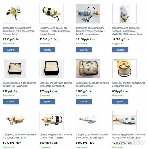Сепаратор для дизеля