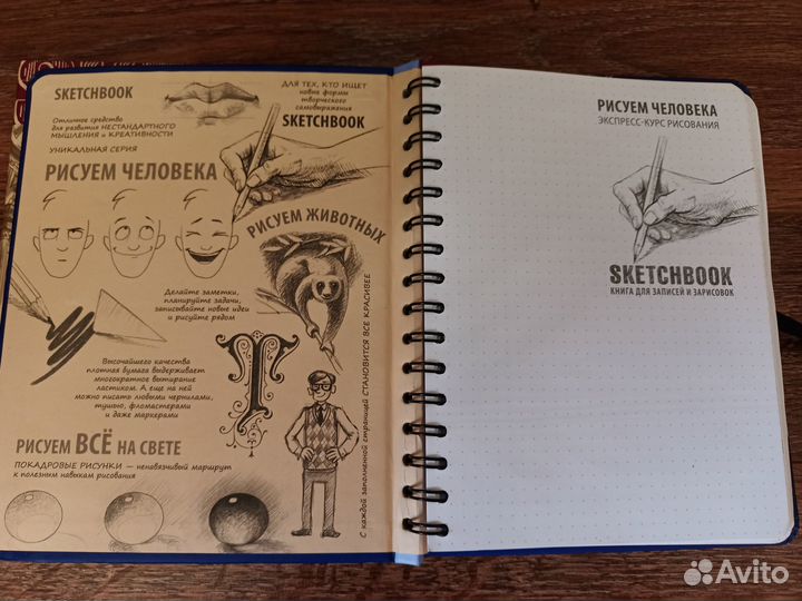 Учебник для рисования