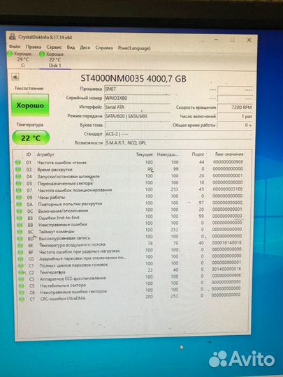 Жесткий диск 4 тб (4 TB)