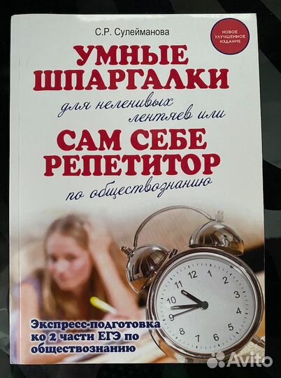 Пособие для подготовки к егэ по обществознанию