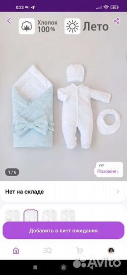 Конверт на выписку летний новый