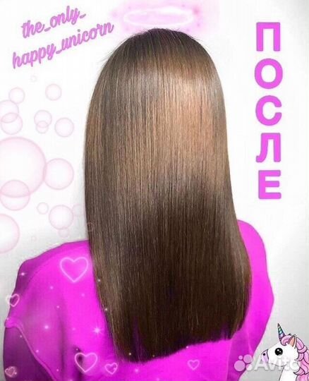 Кератиновое выпрямление волос