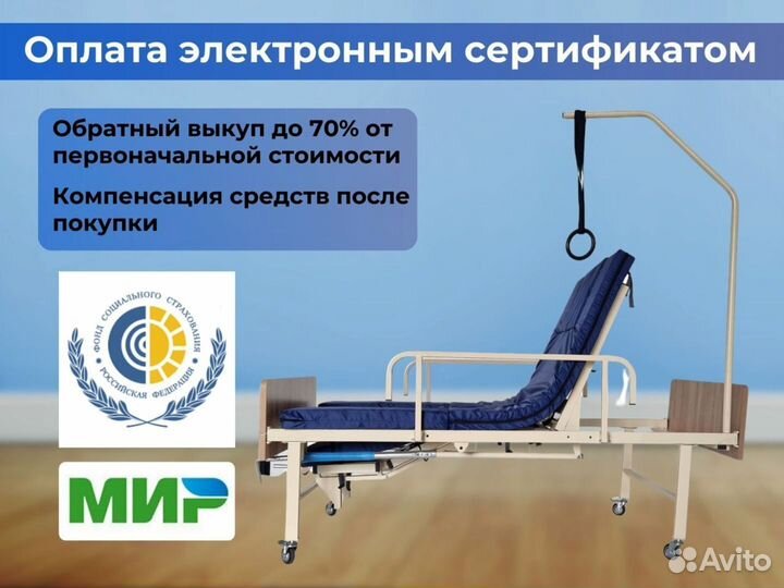 Медицинская кровать