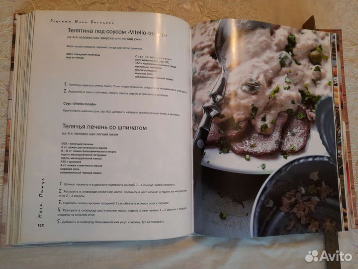 Кулинарные рецепты от Д.Донцовой и Ю.Высоцкой