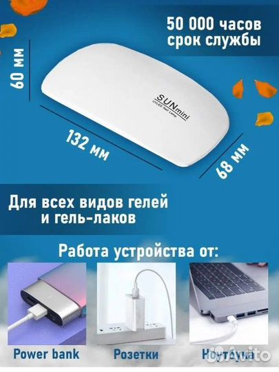 Новая ультрафиолетовая лампа для маникюра