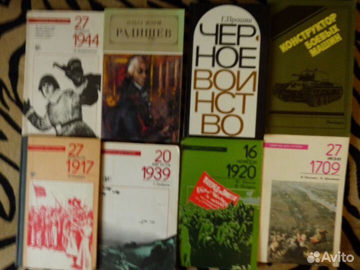 Книги по истории России и религии