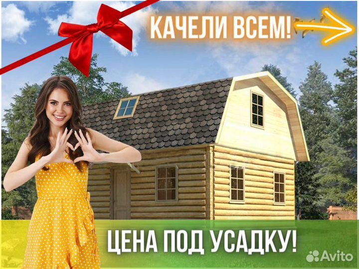 Сруб дома из бревна Бруса 6x8