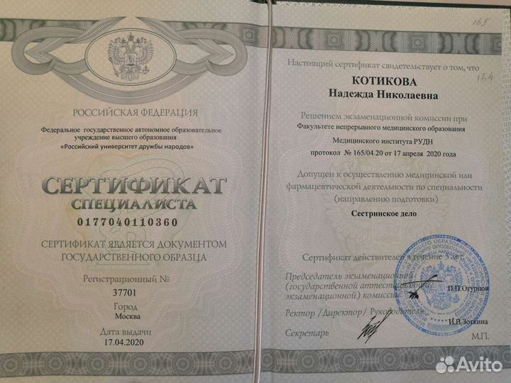 Массаж лечебно-оздоровительный на дому