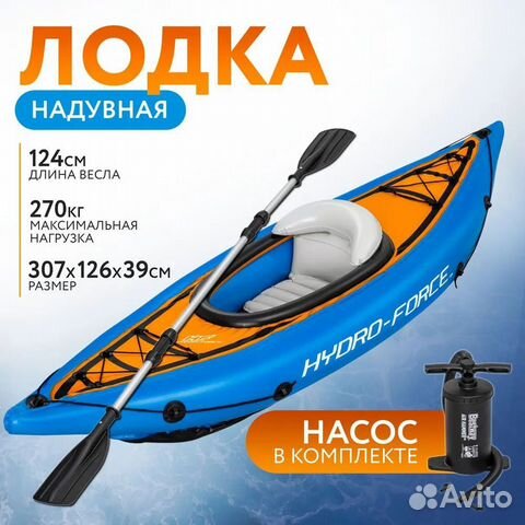 Байдарка надувная одноместная bestway купить в Москве | Хобби и отдых ...