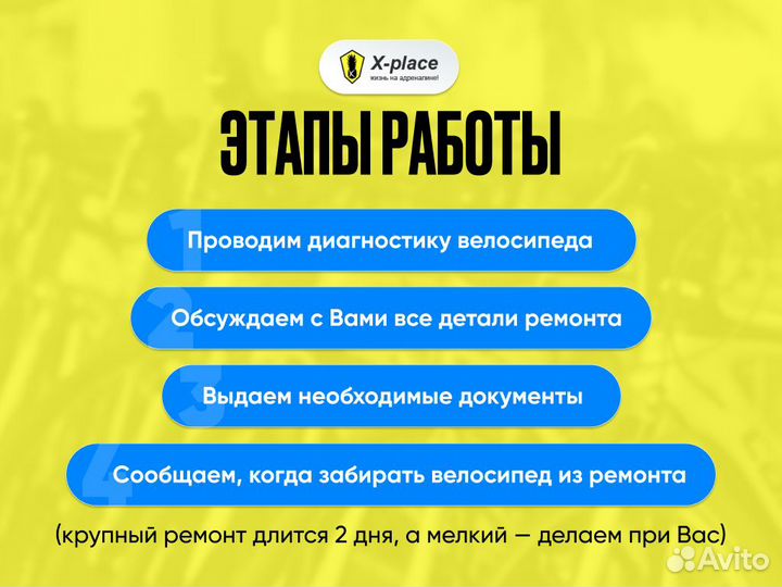 Ремонт и обслуживание велосипедов. Веломастерская