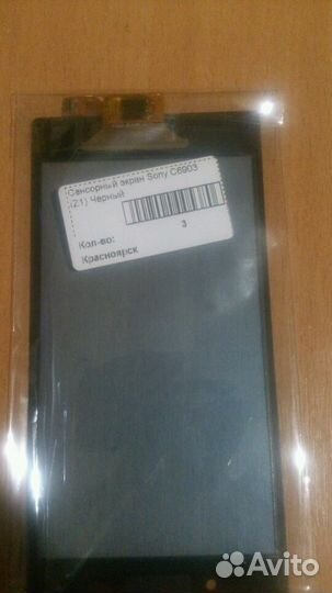 Дисплей Sony Xperia Z1 (C6902/C6903/L39h)
