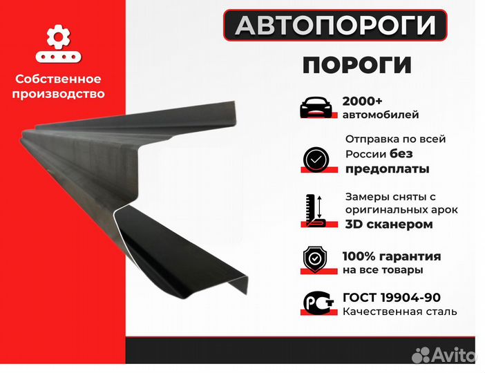 Комплект ремонтных порогов Mitsubishi Montero 3