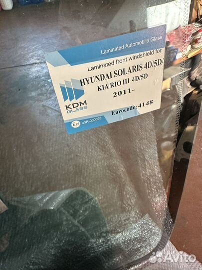 Лобовые Стекла