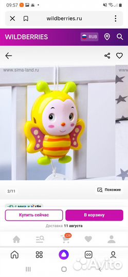 Развивающие игрушки для малышей