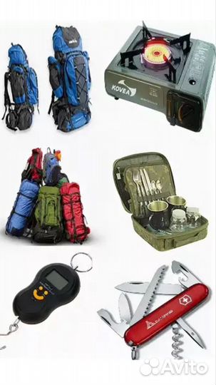 Туристическое снаряжение