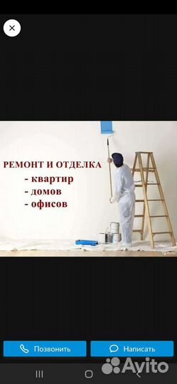 Ремонт квартир офисов помещений подъездов домов