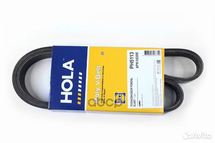 Ремень п/к 6PK1020E PH5113 hola