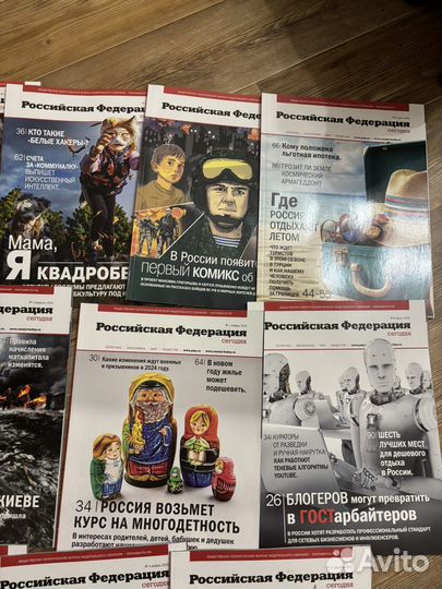 Журналы Российская Федерация Парламентаская газета
