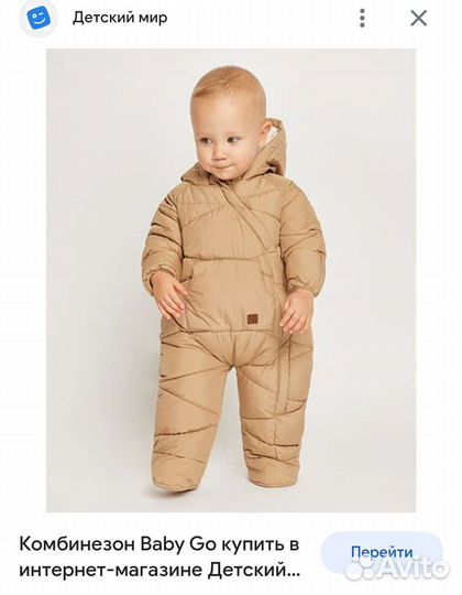 Комбинезон демисезонный 80