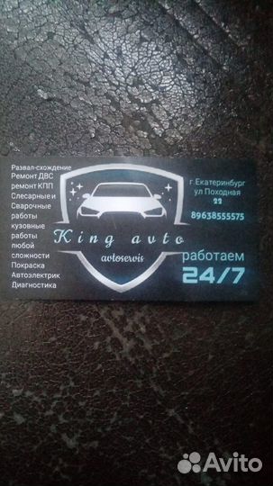 Автослесарь моторист